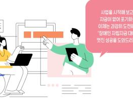 문화체육관광부 ,장애인 자동차 구입비 등 자립자금, 낮은 금리로 지원 기사 이미지