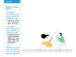 문화체육관광부 , 구직활동 상황에 따라 다양한 취업촉진수당 신청 기사 이미지