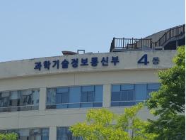 과기정통부, 한국 방송자료(콘텐츠) 경쟁력 강화를 위한 민관합동 ?한국형-자료·매체 전략 자금(K-콘텐츠·미디어 전략펀드)? 출범 기사 이미지