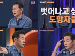 ‘김창옥쇼3’ 김창옥, “김미자 누나 이후 처음” 그를 분노케 한 고민은? 기사 이미지