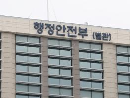 고기동 행정안전부장관 직무대행, 대설·한파 대처상황 점검 기사 이미지