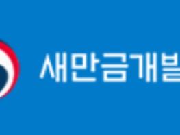 새만금 이차전지 특화단지 전력인프라 구축 사업 본격 착수 기사 이미지