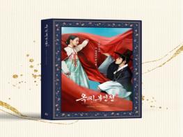 '옥씨부인전', 오늘(20일) OST 음반 예약 판매 시작! 에스파 윈터·에일리∙있지 리아 등 가창곡 수록 기사 이미지