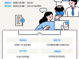 청년인턴, 국토교통부에서 함께 성장하세요! 기사 이미지