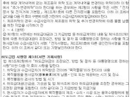 공정거래위원회, 케이지모빌리티(주)의 불공정하도급거래행위 제재 기사 이미지