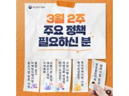 중소벤처기업부, 중소기업·소상공인을 위한 주요 정책 필요하신 분! 기사 이미지