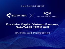 SotaTek, Excelsior Capital Vietnam Partners로부터 전략적 투자 유치... 한국 시장 확대 기사 이미지
