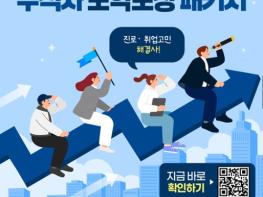 고용노동부, 진로·취업고민 해결사! 기사 이미지