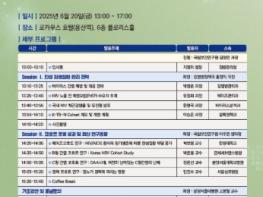 질병관리청, 만성감염질환 극복을 위한 19년의 여정, 코호트 연구 성과 한자리에 기사 이미지