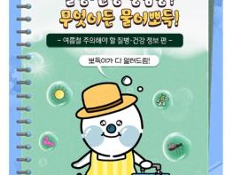 질병관리청 기사 이미지